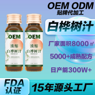 OEM�ט��ˮԭֲ֭������Ʒ���_˹��s�ט��NFC�o��ԭҺ�ڷ�Һ