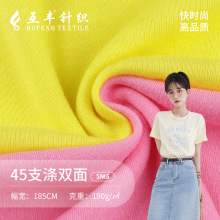 现货45s全涤双面汗布 190g广告衫运动服面料 全涤仿棉针织布料