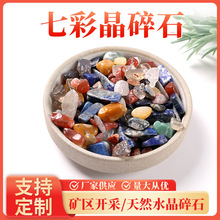 东海七彩晶碎石白水晶黄水晶碎石净化消磁石花盆鱼缸装饰水晶碎石