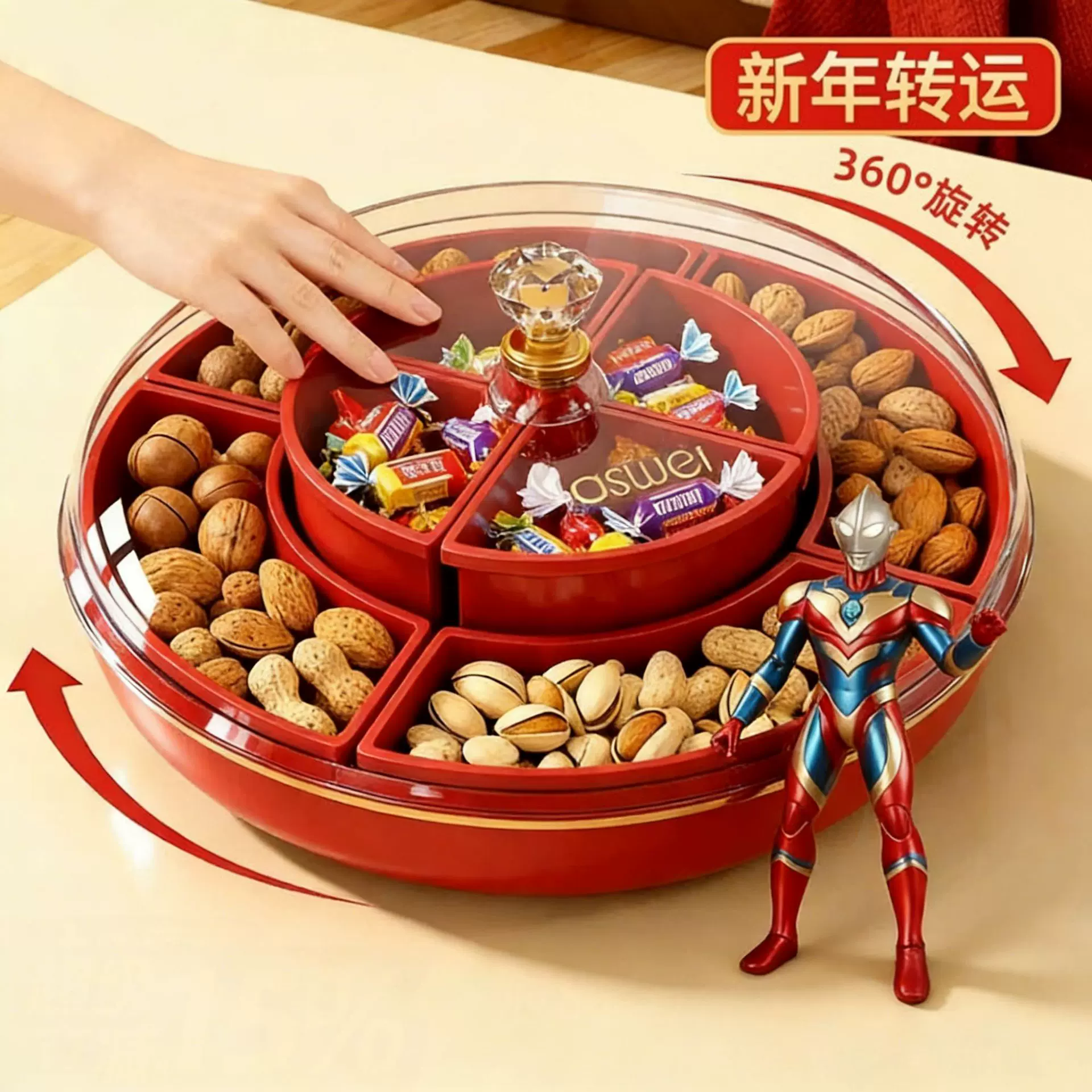 果盘客厅茶几家用轻奢高端旋转新年糖果盒分格密封坚果瓜子收纳盒