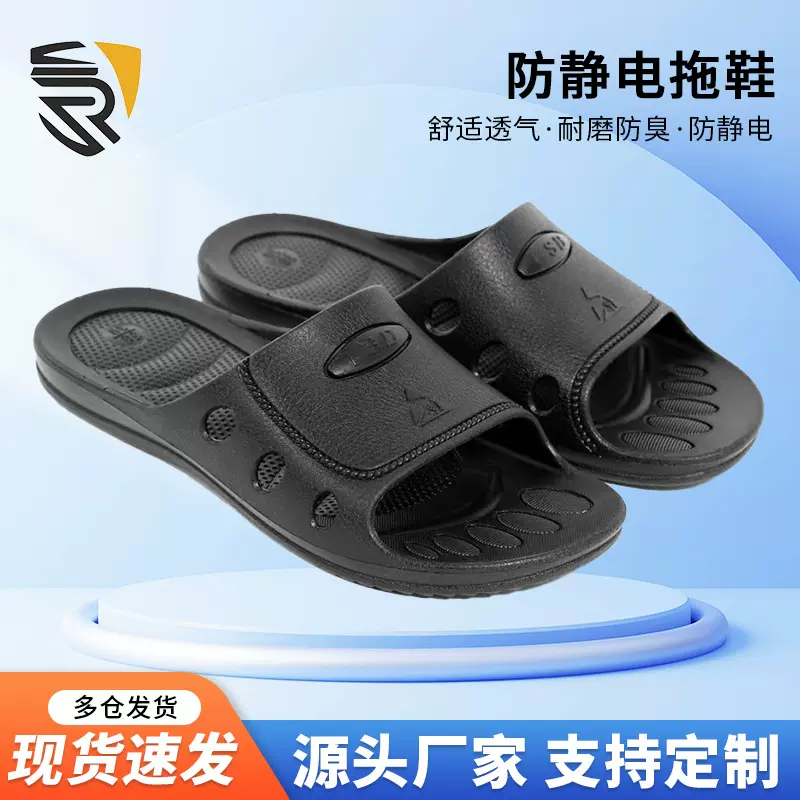 苏州厂家供应防静电拖鞋SPU加厚软底透气工作鞋脚底防滑无尘洁净
