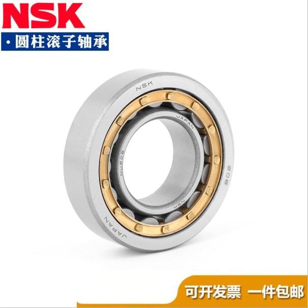 日本NSK轴承N2213 N2214 N2215 N2216 N2217EM EW ET C3
