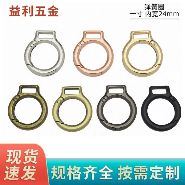 Inner diameter 24mm open spring ring belt connection buckle open ring buckle luggage hardware accessories hook buckle wholesale