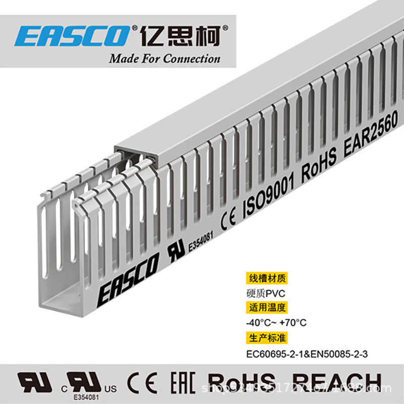 EASCO线槽绝缘工业PVC中齿方形开口低压配电走线槽25mm宽*60mm高