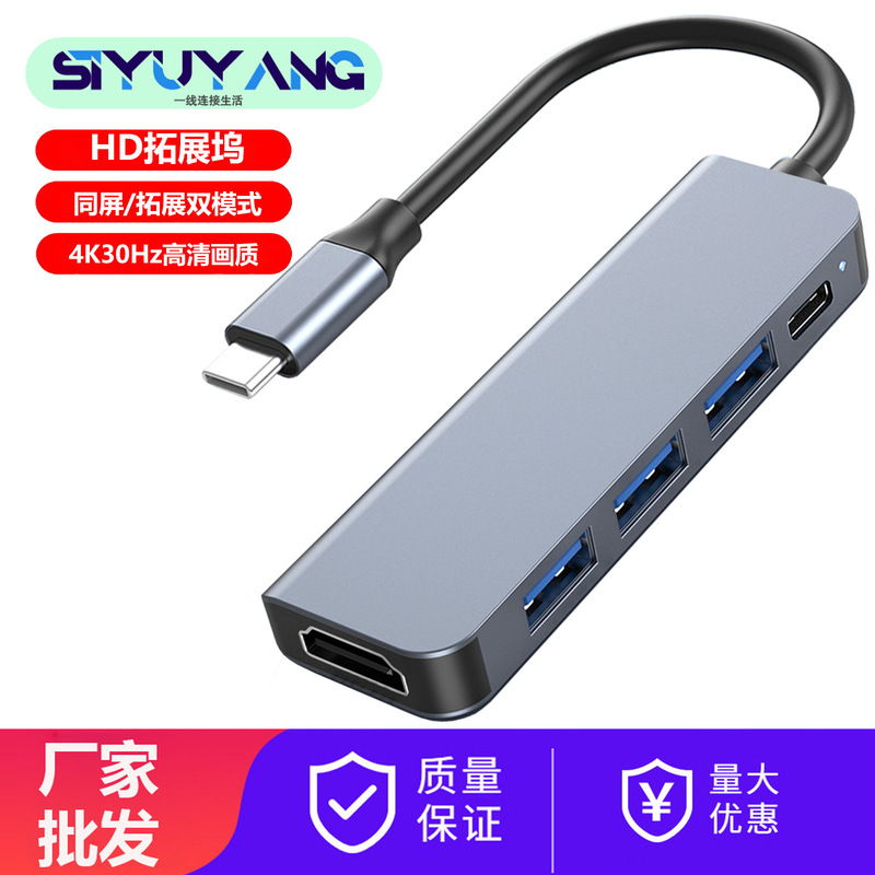 Typec Five-In-One Docking Station Hdtv4K Mobile Phone Laptop Game Console Handheld Console 5in1 Docking Station