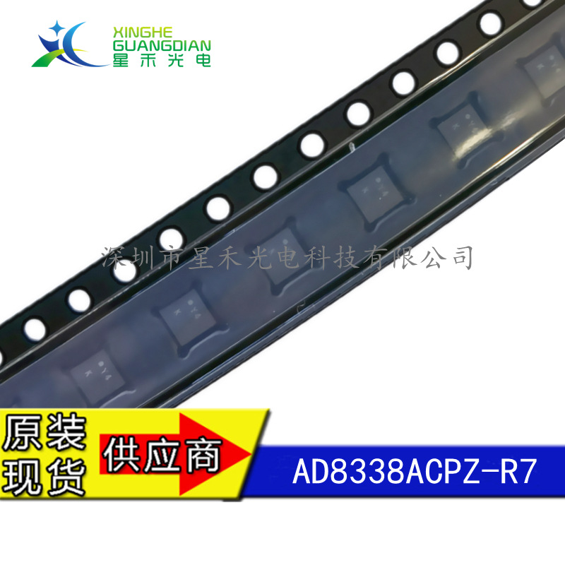 AD8338ACPZ-R7  丝印Y4K  批发集成 电路 精密运算放大器IC芯片