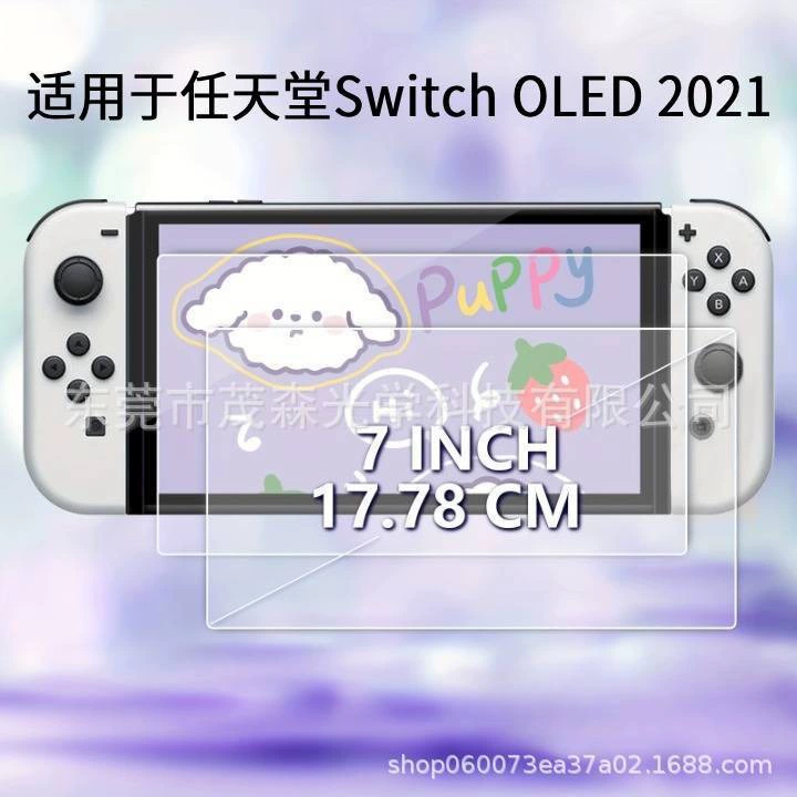 Подходит для защитной пленки для игровой консоли Nintendo Switch Series Switch 2 2025.