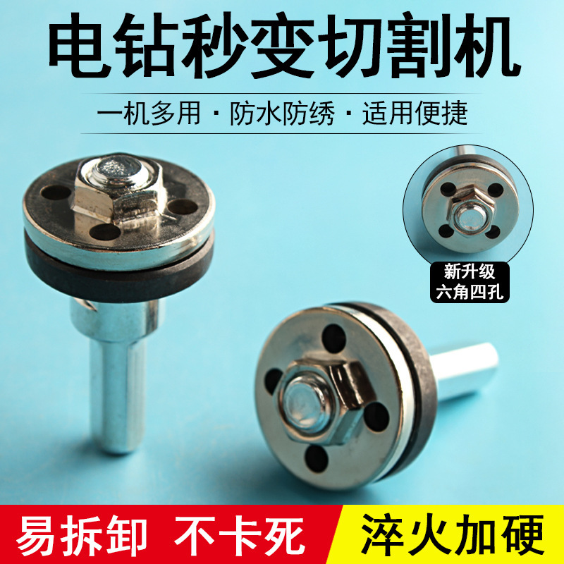 Electric Drill to Angle Grinder Conversion Adapter Cutting Blade Extension Rod Electric Accessory to Cutting Machine Grinding Conversion Tool