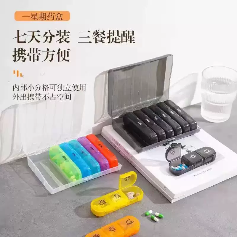 亚马逊新热卖款 一周七天21格黑色药盒分类盒 便携药盒 塑料分格