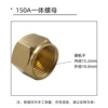 150A integrated rear nut