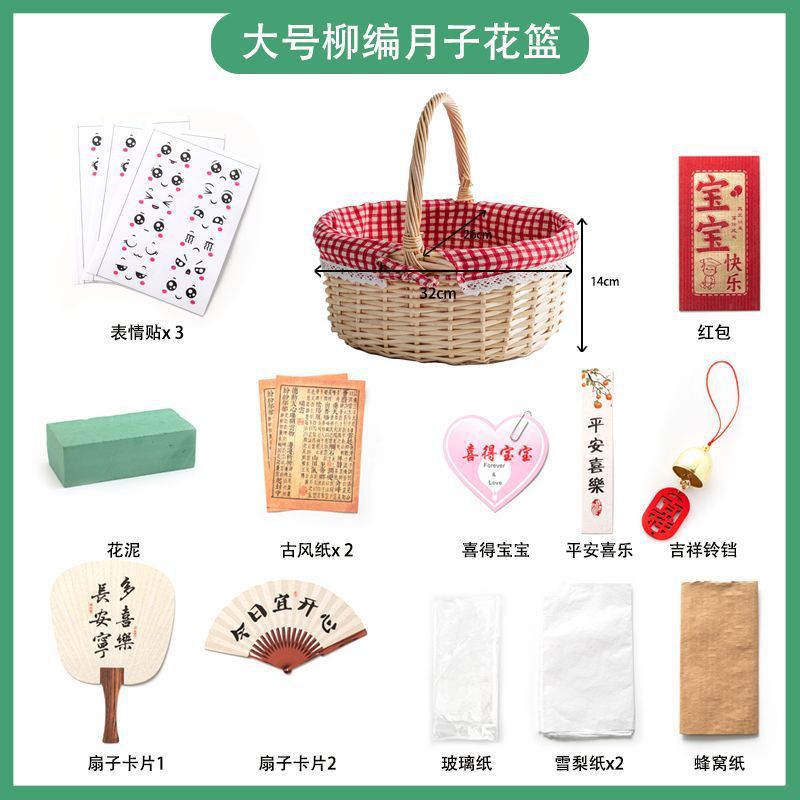 대형 붉은 체크무늬 꽃바구니 + 이모티콘 스티커 패키지