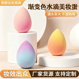 粉扑、美妆蛋