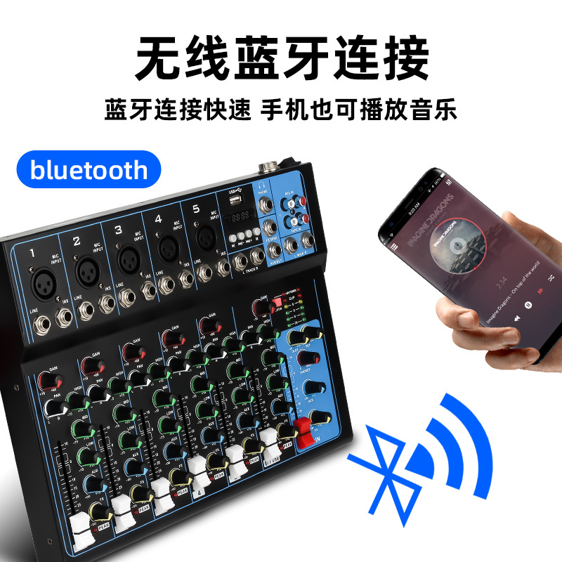 專業(yè)7路調(diào)音臺(tái)舞臺(tái)演出會(huì)議音響帶藍(lán)牙usb混音器數(shù)字電腦直播設(shè)備