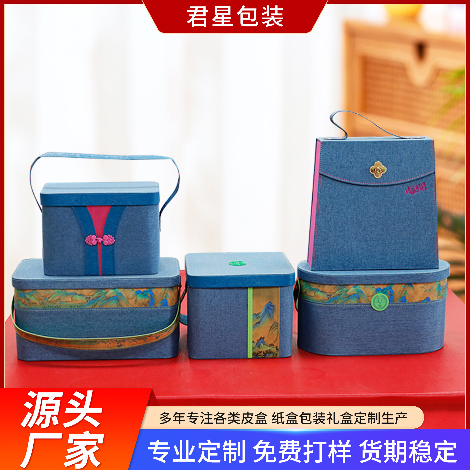 广州厂家加工茶叶罐布包盒复古礼品盒端午礼品盒粽子礼品包装盒子