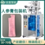 定制人参膏人参机械