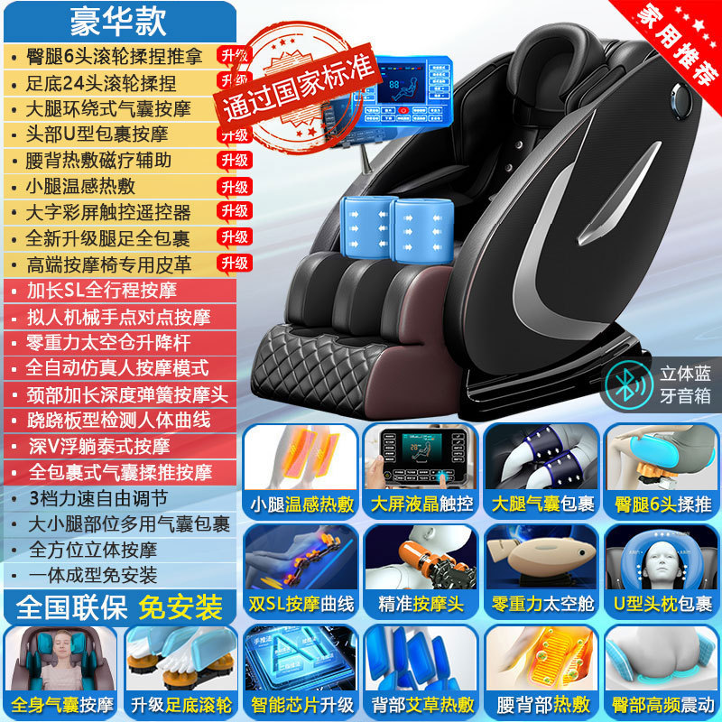 マッサージチェア家庭用slダブルレール宇宙室豪華電動全身全自動スマート多機能ソファプレゼント|undefined