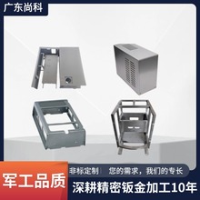 钣金机箱定制不锈钢外壳加工专业设备箱体异形配件折弯工厂定做