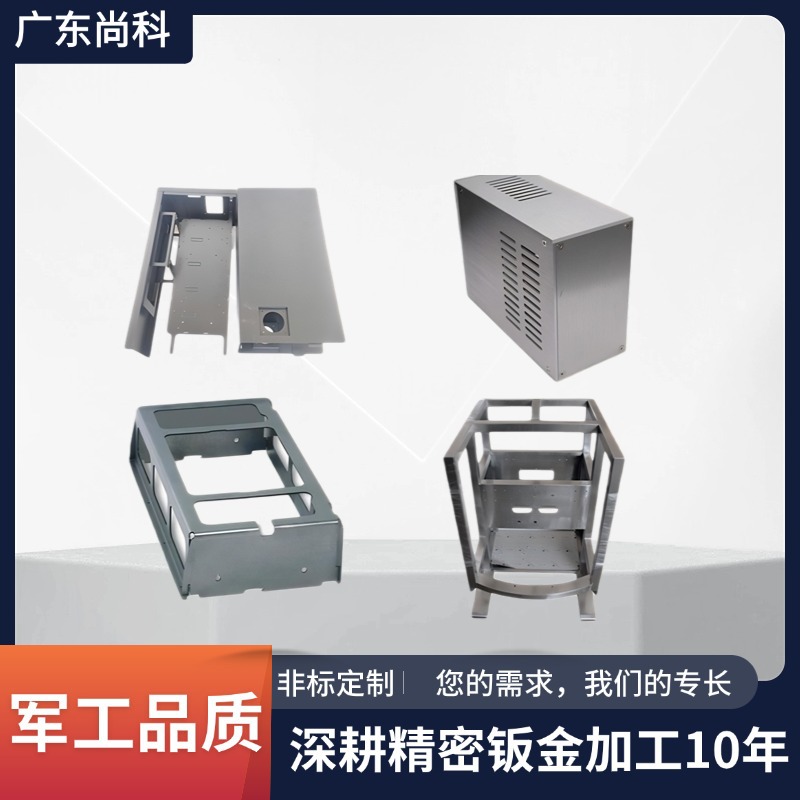 钣金机箱定制不锈钢外壳加工专业设备箱体异形配件折弯工厂定做