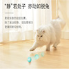 Smart electric interactive toy, cat, getting rid of boredom, kitten