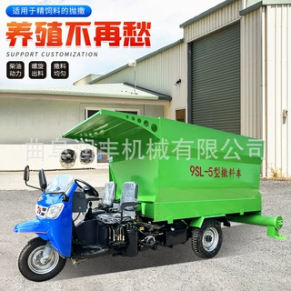 牧场过道食槽撒料车 牛舍羊舍电动投草车 三轮农牧场喂料机