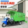 电动过道三轮食槽料车