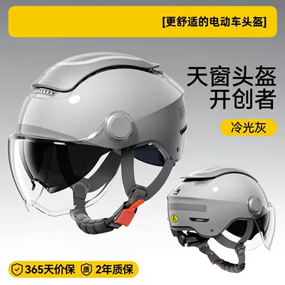 Use, Full Helmet, Half Helmet, Motosiklet kaskı (dəbilqə) - flagship-product-cool-gray-helmet-hd-short-visor-4-way-suspension-shock-absorption-thickened-eps-buffer-layer