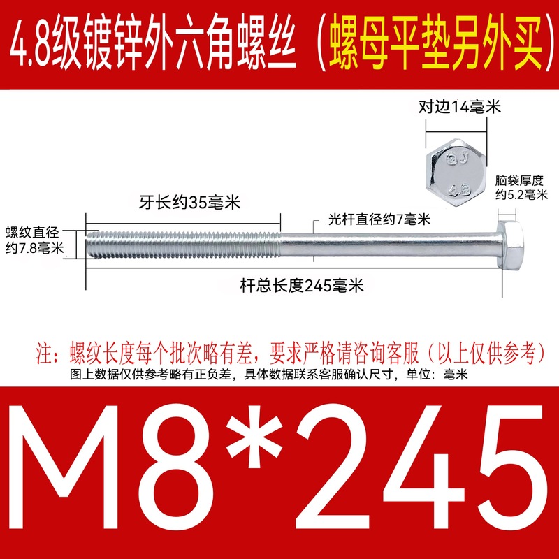 加长镀锌外六角螺丝钉特长穿墙螺杆4.8级碳钢国标外六方超长螺栓|undefined