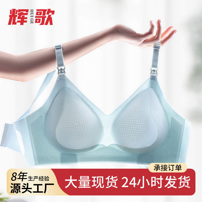 Huige シームレス授乳ブラジャー夏薄型サポートプッシュアップたるみ防止横乳妊娠ブラジャー通気性|undefined