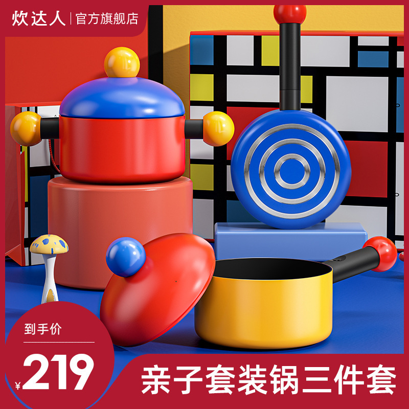 Cocina Master Mini olla antiadherente Juego de cocina para padres e hijos Olla de leche Olla complementaria para niños Olla de sopa pequeña doméstica