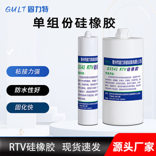 ��·��ճ�ӹ̶��ܷ��z �͸ߜ�LED������ӹ��z �νM��RTV�����z