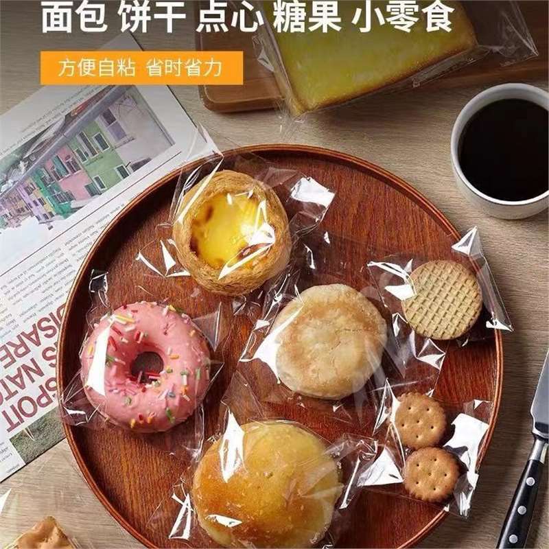 饼干袋面包装袋自封袋自粘袋透明食品零食蛋糕蛋挞烘焙打包一次性