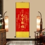 天官赐福书房卷轴丝绢挂画