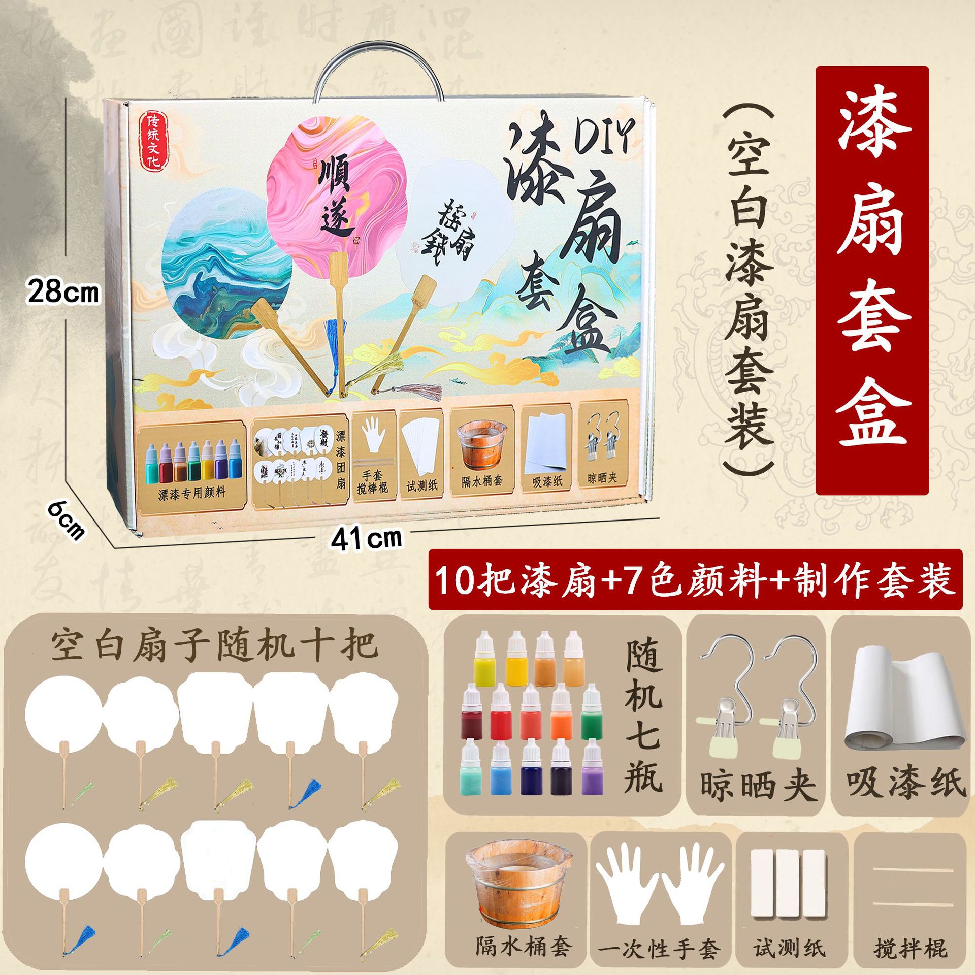 空白款漆扇套装礼盒