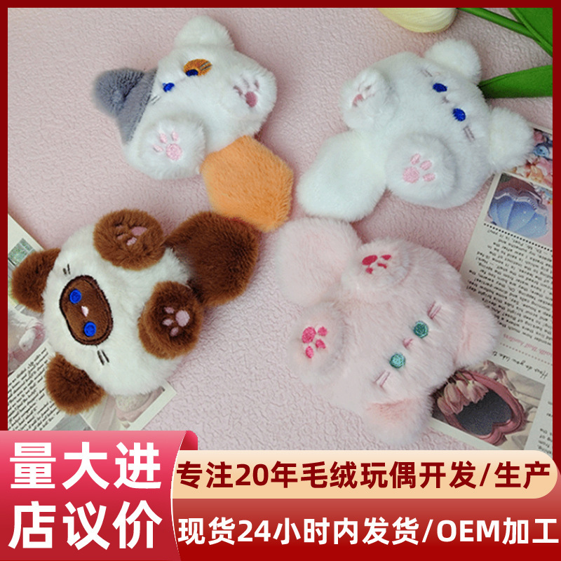 Cute Tuantuan Cat Internet Celebrity Keychain Doll Plush Pendant Doll DIY Accessories Shoe Bag Cartoon Doll Accessories