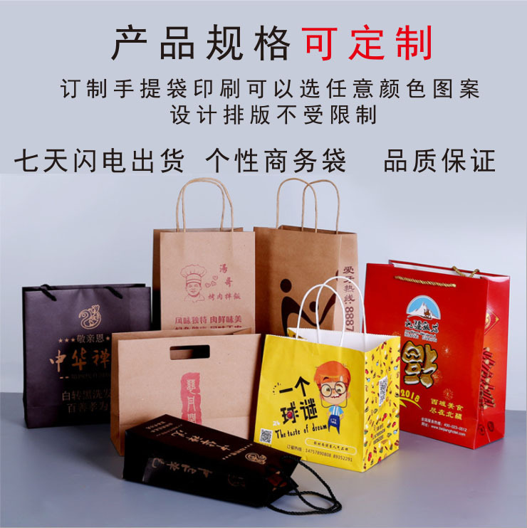 方形底礼品袋手提纸袋印logo礼盒套装礼物袋包装袋小号购物拎袋