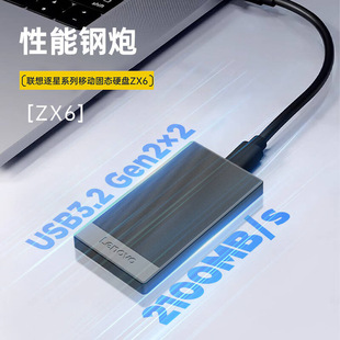 Lenovo NVMe mobile hard disk solid state ZX6 1TB/2T/512G high speed Type-C USB3.2 compact and portable