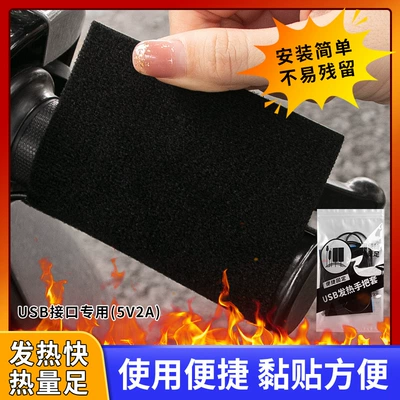 Motorcycle Handle Cover Handlebar Cover for Electric