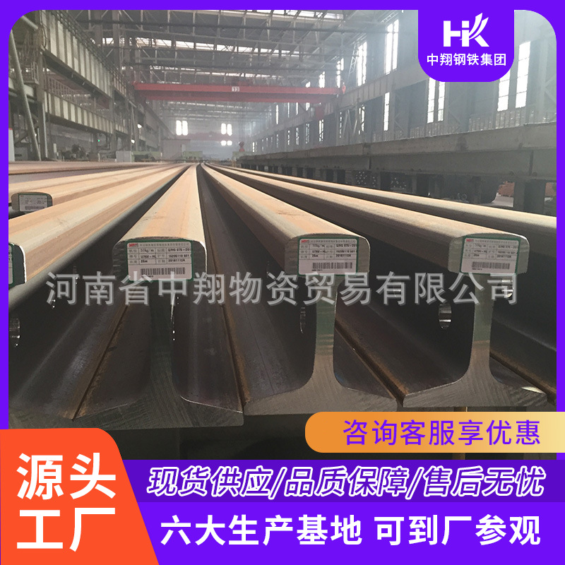 大同销售38kg重轨|38kg铁路道轨|38kg钢轨厂家-中翔道轨