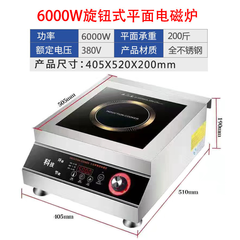 包郵便電磁ストーブ商用8000w家庭用ハイパワー5000w卸売り電磁ストーブ凹面ストーブ電器メーカー|undefined