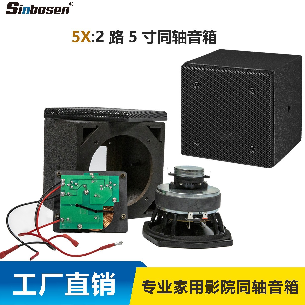 Altavoz coaxial de 5 pulgadas con 2 divisores de frecuencia, tecnología de transducción que integra el conjunto de accionamiento de agudos y el controlador de graves en el mismo eje
