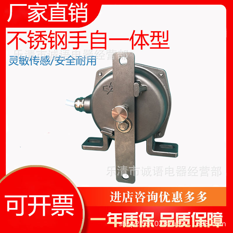 304不锈钢防腐防尘双向拉绳开关HQDZM皮带拉线急停安全开关 LLP2