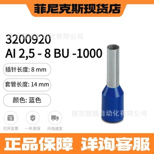 Phoenix Cold Press Head Ai2.5-8Bu -1000-3200920 Tube Terminal Wire Nose Ai2.5-8Bu