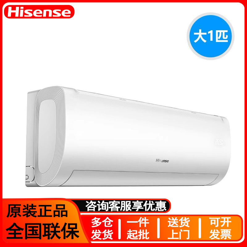 Hisense Air Conditioner Easy to Save Electricity Large 1/Large 1.5 Hp Air Conditioner Frequency Conversion Heating and Cooling Ai Power Saving Fast Heating and Cooling Simulation Natural Wind