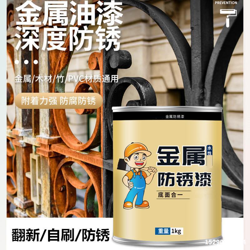 金属铁门防腐翻新漆铁艺漆防绣漆铁门窗翻新防锈金属漆铁艺复古漆