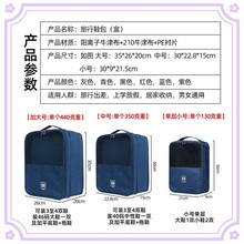 鞋字收纳包三层阳离子鞋袋鞋罩鞋收纳袋鞋盒可插拉杆箱手提旅跨境