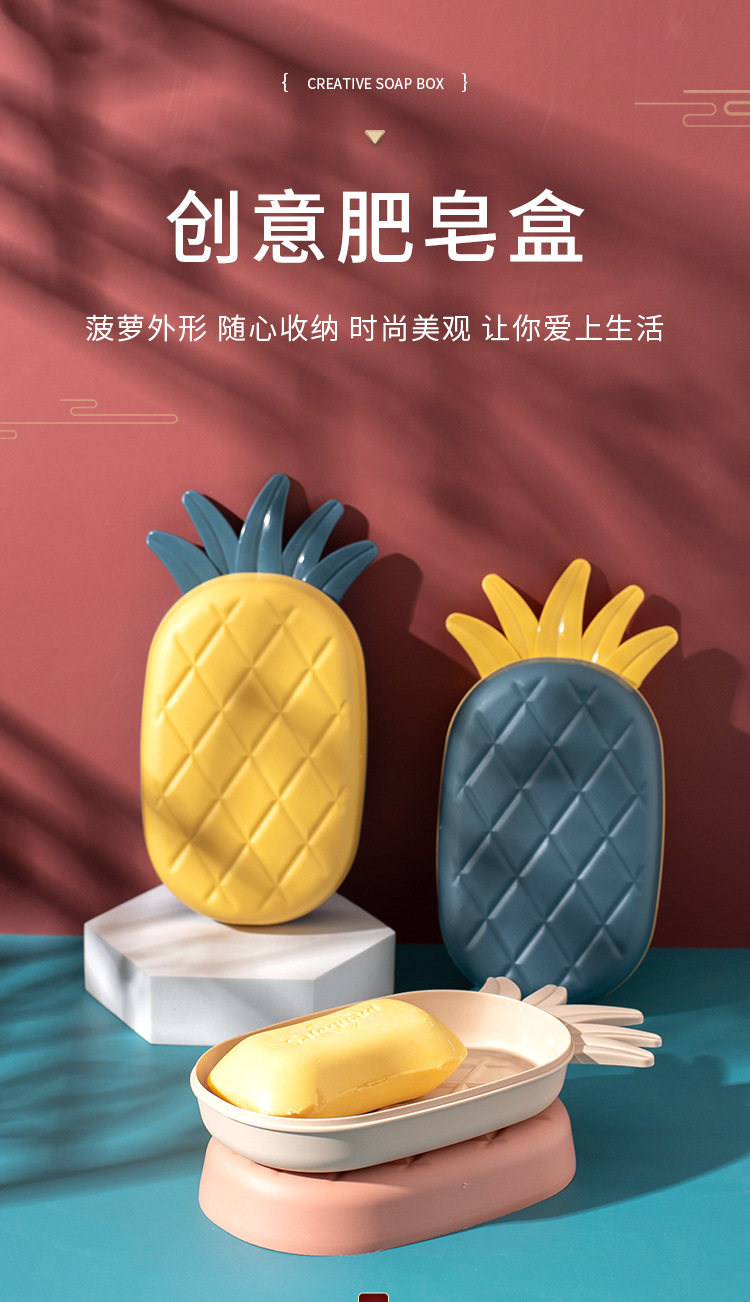菠萝皂盒_01