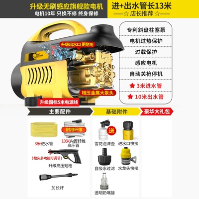 Suitable for Car Washing Machine 220V High-Power Cleaning Machine Supercharged Water Gun Car Household High-Pressure Powerful Floor Washing Artifact (Car washing machine) - high-end-packagestrong-pressure-13m-inlet-and-outlet-pipes-high-pressure-long-gun