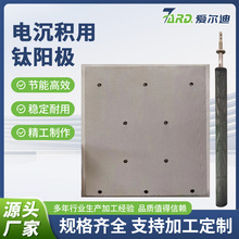 工业电沉积钛阳极 钛基涂层电极 镀铂钛丝钛板阳极来图定制钛电极