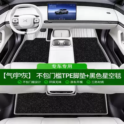 dustproof, eco-friendly material, car interior – Modelə uyğun ayaqaltı - qiyu-gray-single-layer-tpe-floor-mat-black-starry-sky-carpet