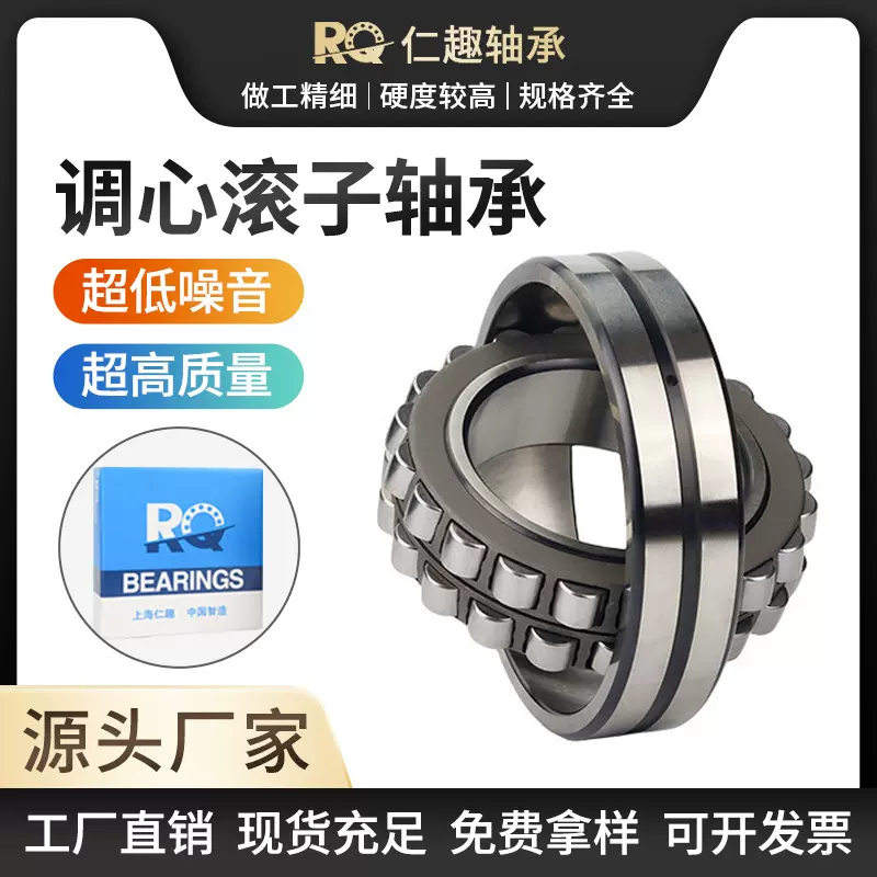RQ调心滚子轴承23218 23220 23222  21304 21305船舶机械矿山轴承